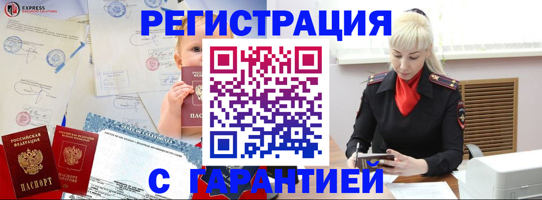 прописка иностранных граждан в Собинке