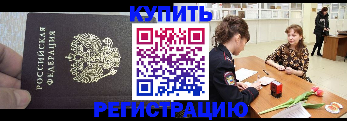 прописка поиск в Собинке